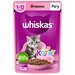 Whiskas для от 1 до 12 месяцев, рагу с ягненком (0.075 кг) 28 шт (2 упаковки)