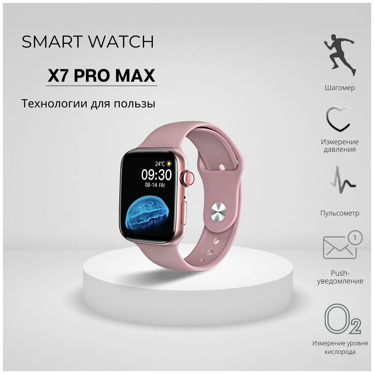 Умные часы KUPLACE / Smart Watch 7 Series x7 Pro Max / Смарт-часы 7 Series x7 Pro Max с беспроводной зарядкой / Смарт вотч 7 Series x7 Pro Max