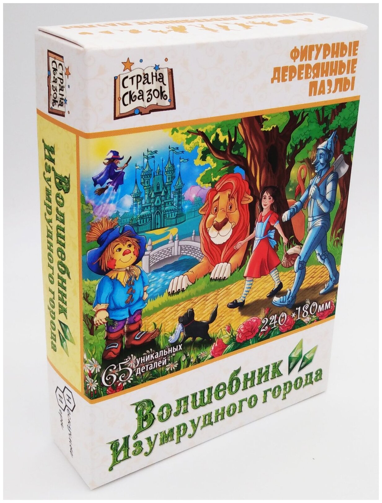 Пазлы 65 дет. Страна сказок. Волшебник изумрудного города (дерево, в коробке) 8265, (ООО "Нескучные игры")