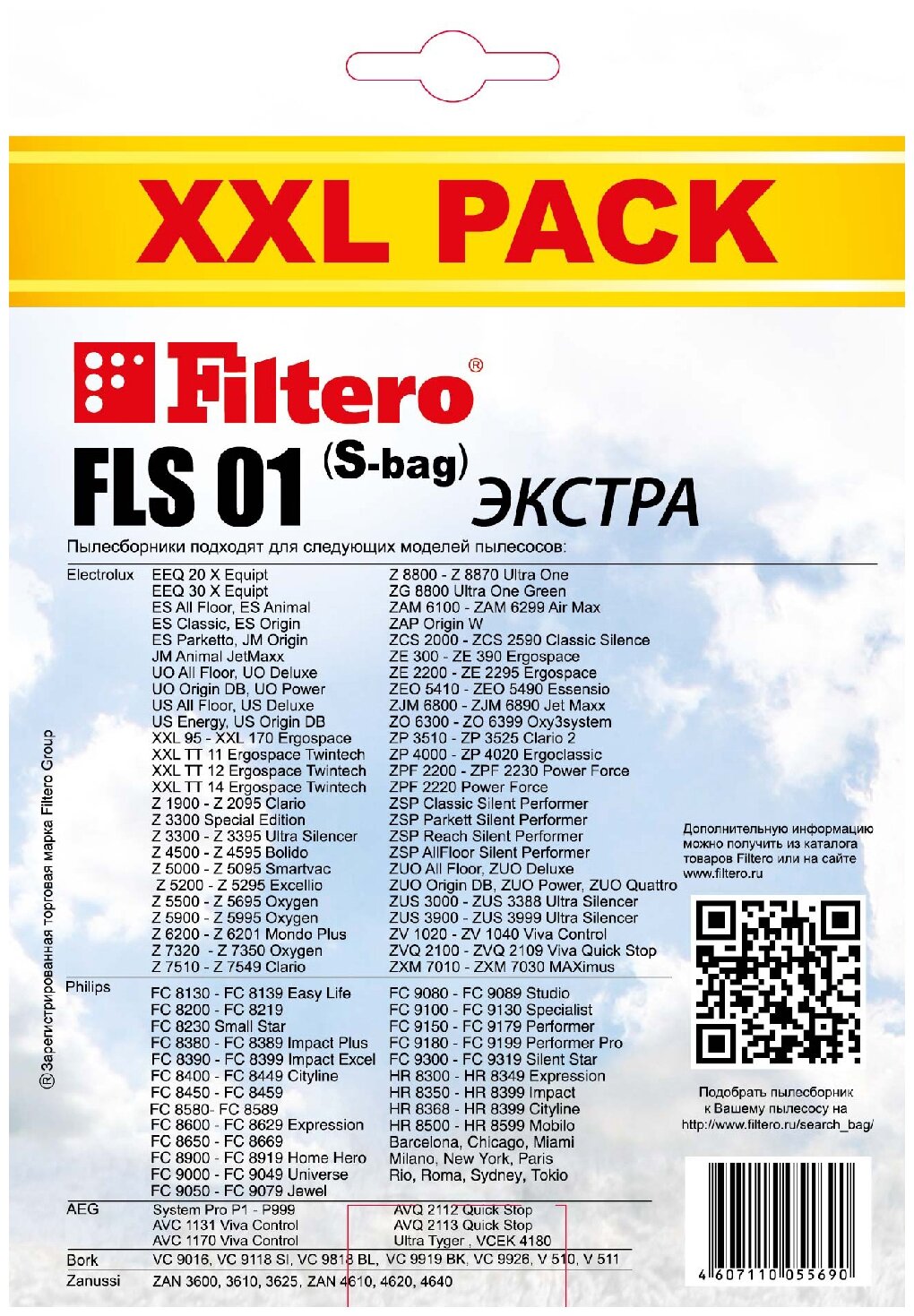 Пылесборники FILTERO FLS 01 XXL Экстра, пятислойные, 8 шт., для пылесосов ELECTROLUX, PHILIPS - фото №7