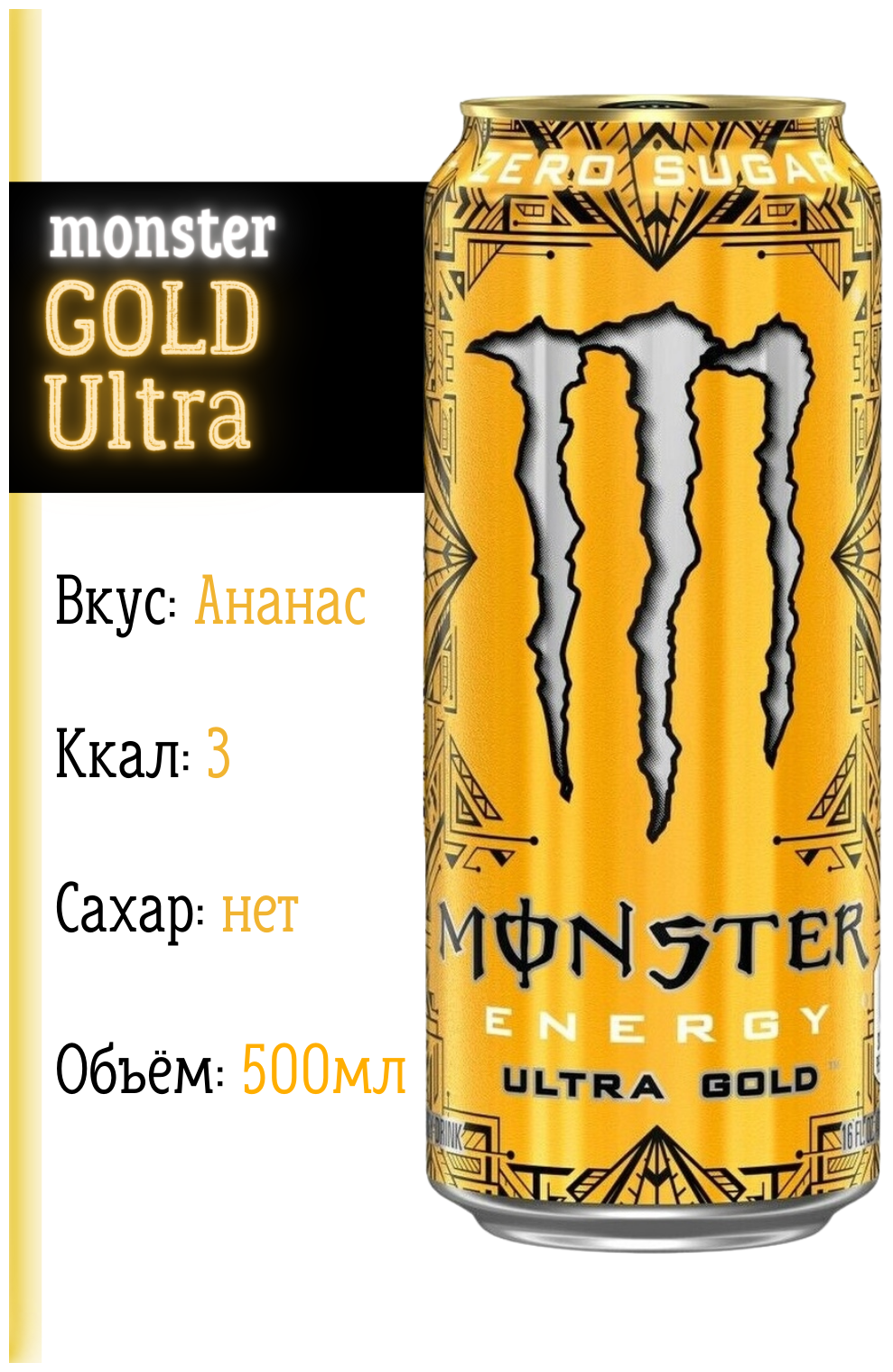 Monster Energy Энергетик Monster Mix 500 мл. 9 шт. - фотография № 4