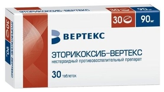 Эторикоксиб-Вертекс таб. п.п.о, 90 мг, 30 шт.