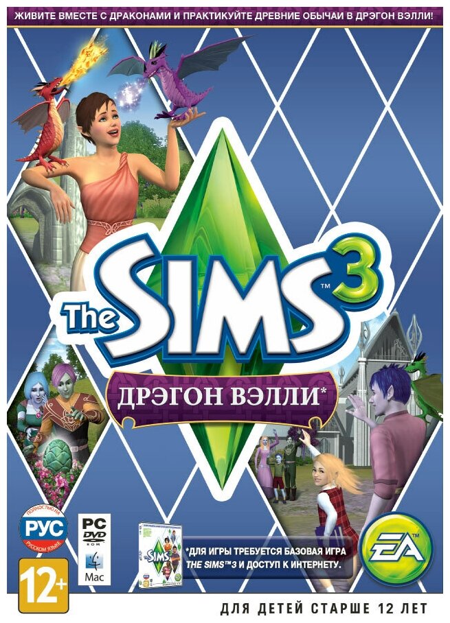 Игра для PC: The Sims 3: Дрэгон Вэлли. Дополнение (DVD-box)
