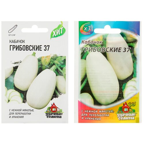 Семена Кабачок Грибовские 37, 1,5 г серия ХИТ х3