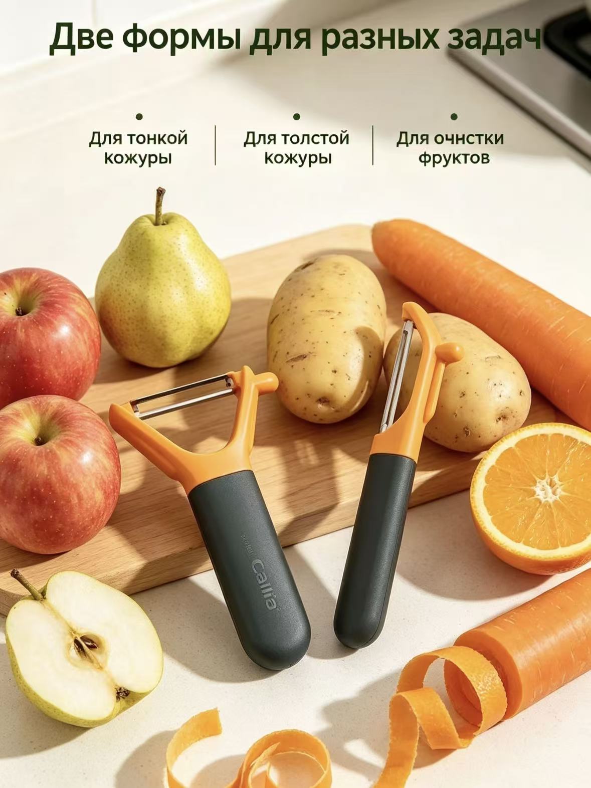 Овощечистки набор 2 шт нержавеющая сталь，кухонный инструмент для дома，оранжевый