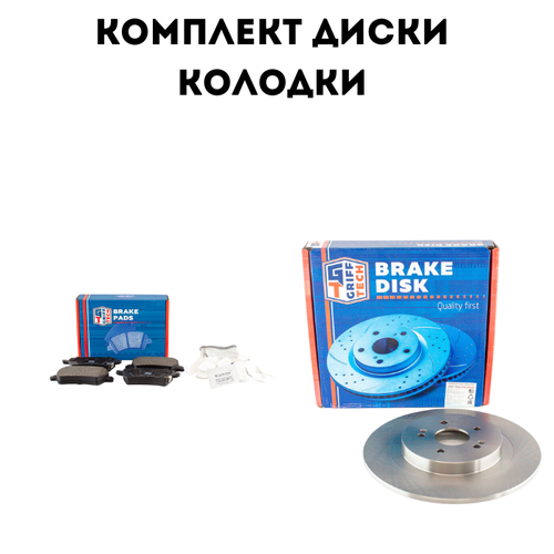 Комплект задние тормозные диски 2 штуки и колодки GRIFF TECH CHERY Tiggo 8 / 8 Pro / 8 Pro Max / Чери Тиго T153502075EP GT51CH102 T156GN3502080EP