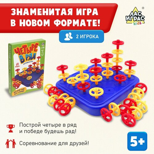 настольная игра 4 в ряд Настольная игра «Четыре в ряд»