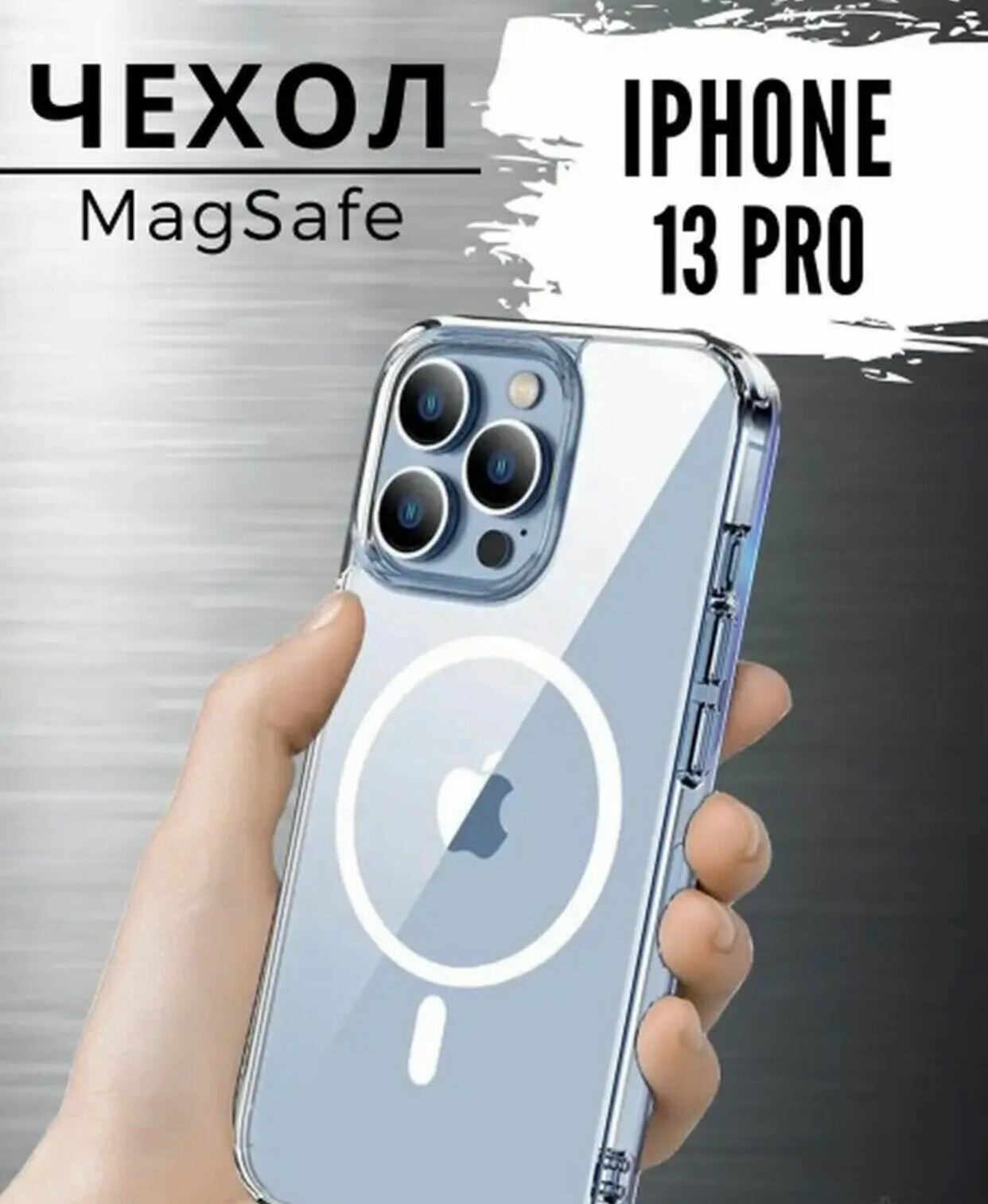 Чехол MagSafe для Apple iPhone 13 Pro, силиконовый, прозрачный