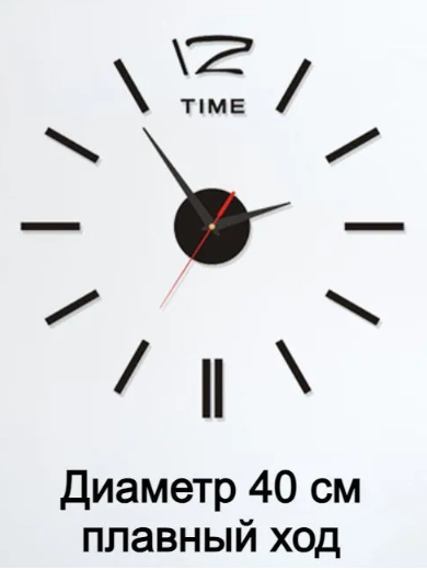 Часы диаметр 40