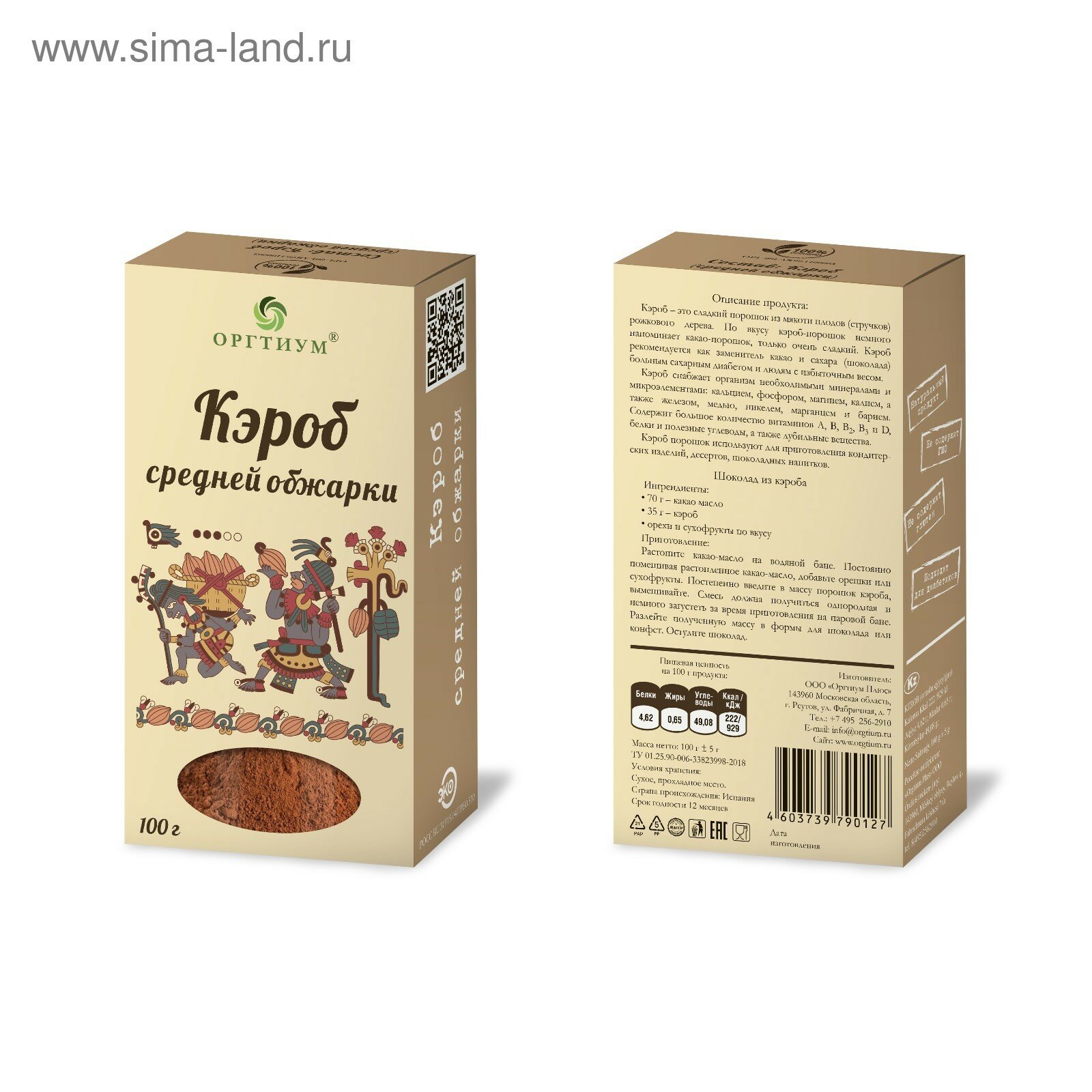 Кэроб средней обжарки, 100 г