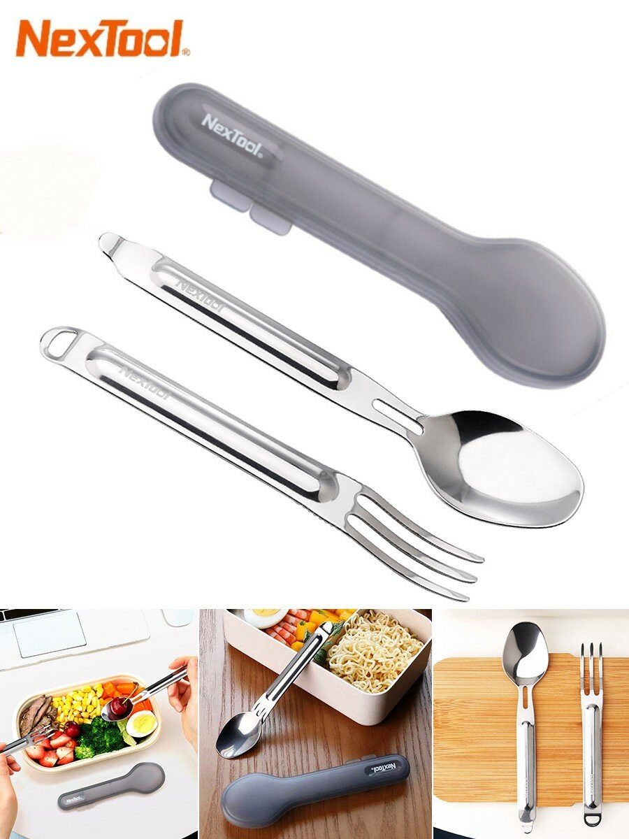 Туристический набор столовых приборов Nextool Stainless Steel Portable Tableware, 2 предмета серебристый