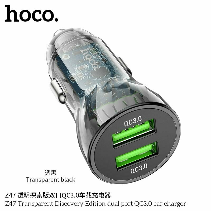 Автомобильное зарядное устройство Hoco Z47 / Быстрая зарядка