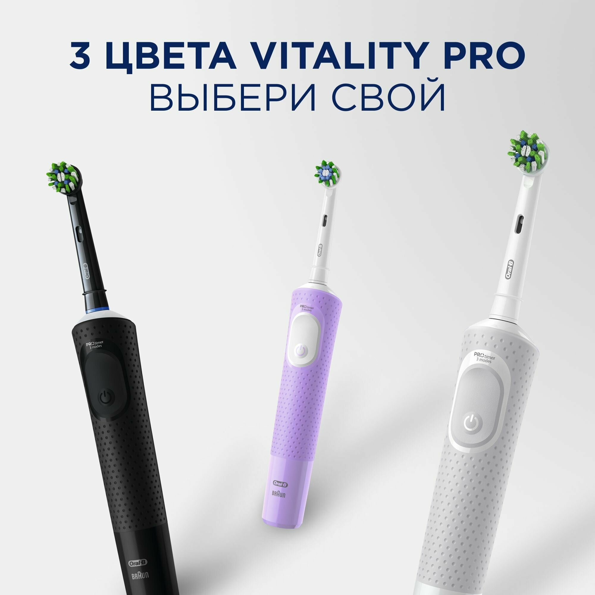 Электрическая зубная щетка Oral-B Vitality Pro D103.413.3 Cross Action Protect X Clean, черная + Подарочный комплект - фотография № 3