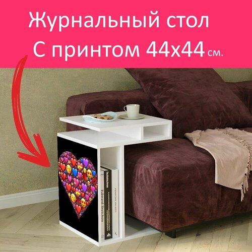Журнальный стол 