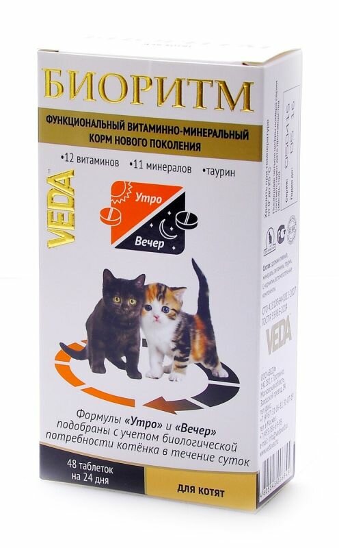 Витамины VEDA Биоритм для котят , 48 таб. х 1 уп.