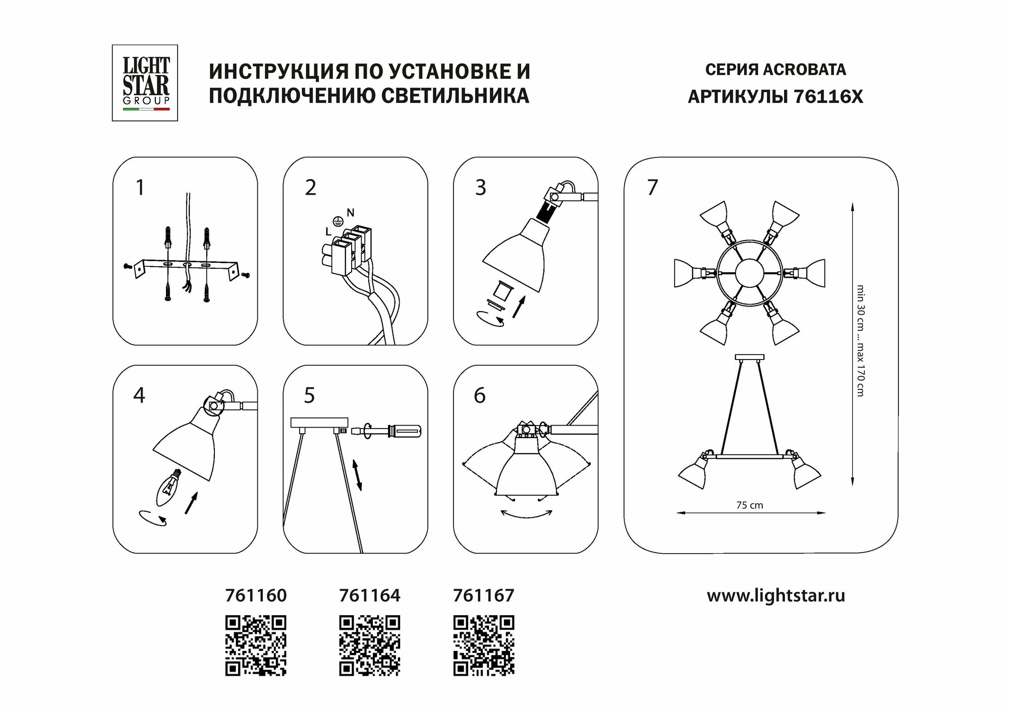 Светильник Lightstar ACROBATA 761164 - фото №8