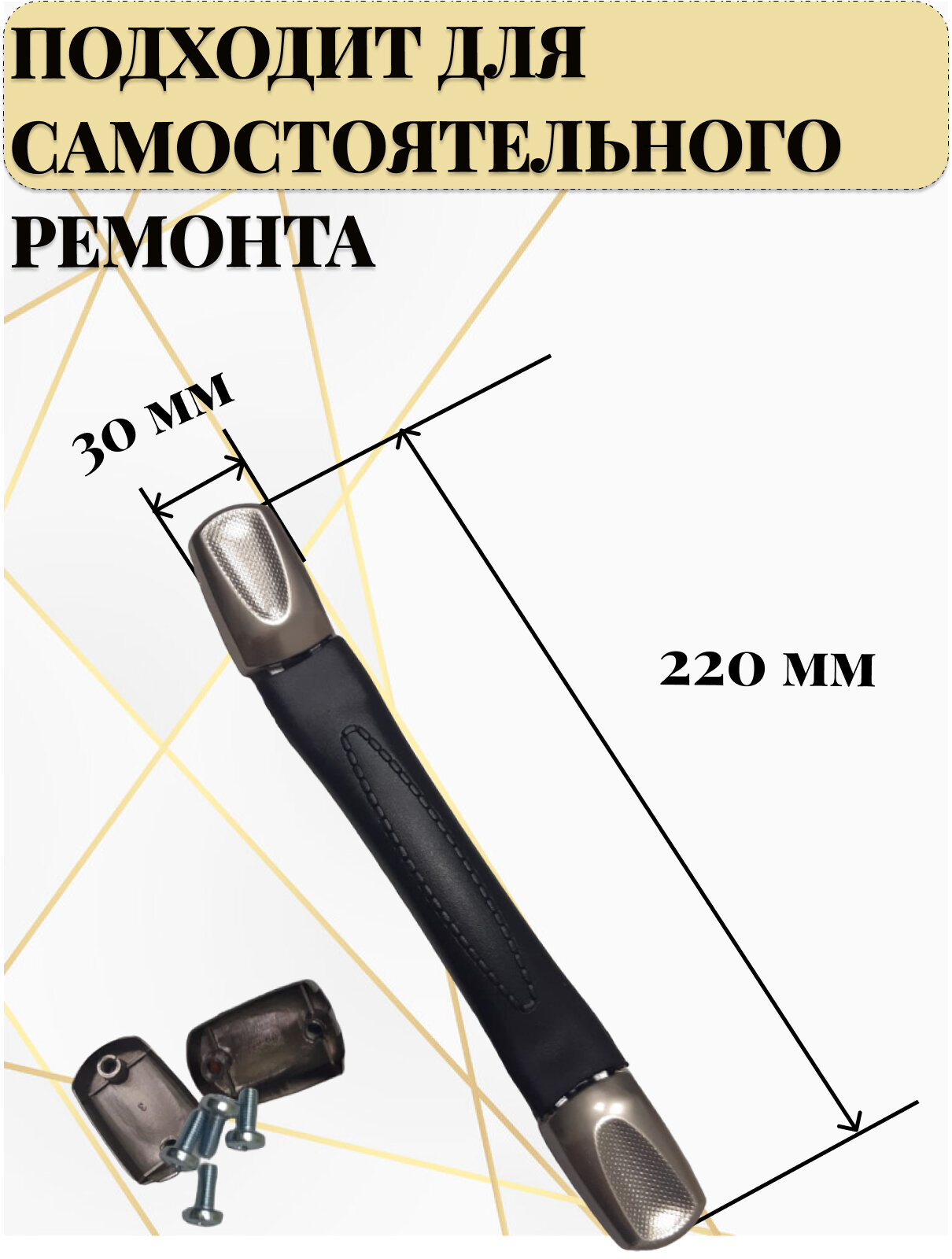 Комплект ручка пластиковая резиновая с крепежом для чемодана, сумки, рюкзака замены и ремонта Alliance, 1шт, черный