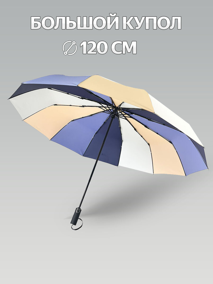 Смарт-зонт Diniya 