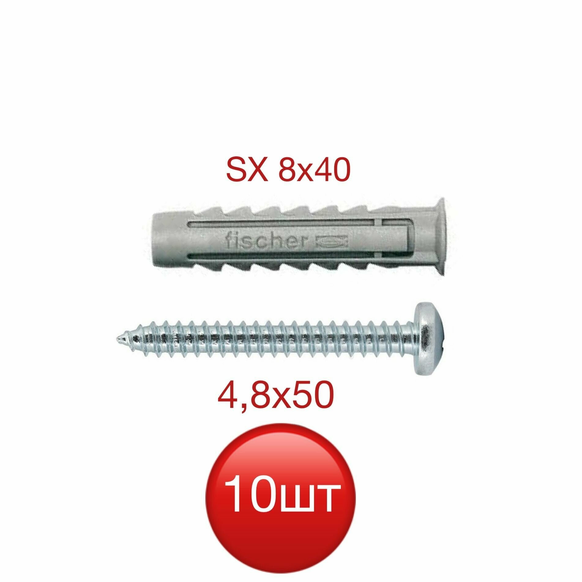 Дюбель SX Fischer 8х40 с саморезом полусфера