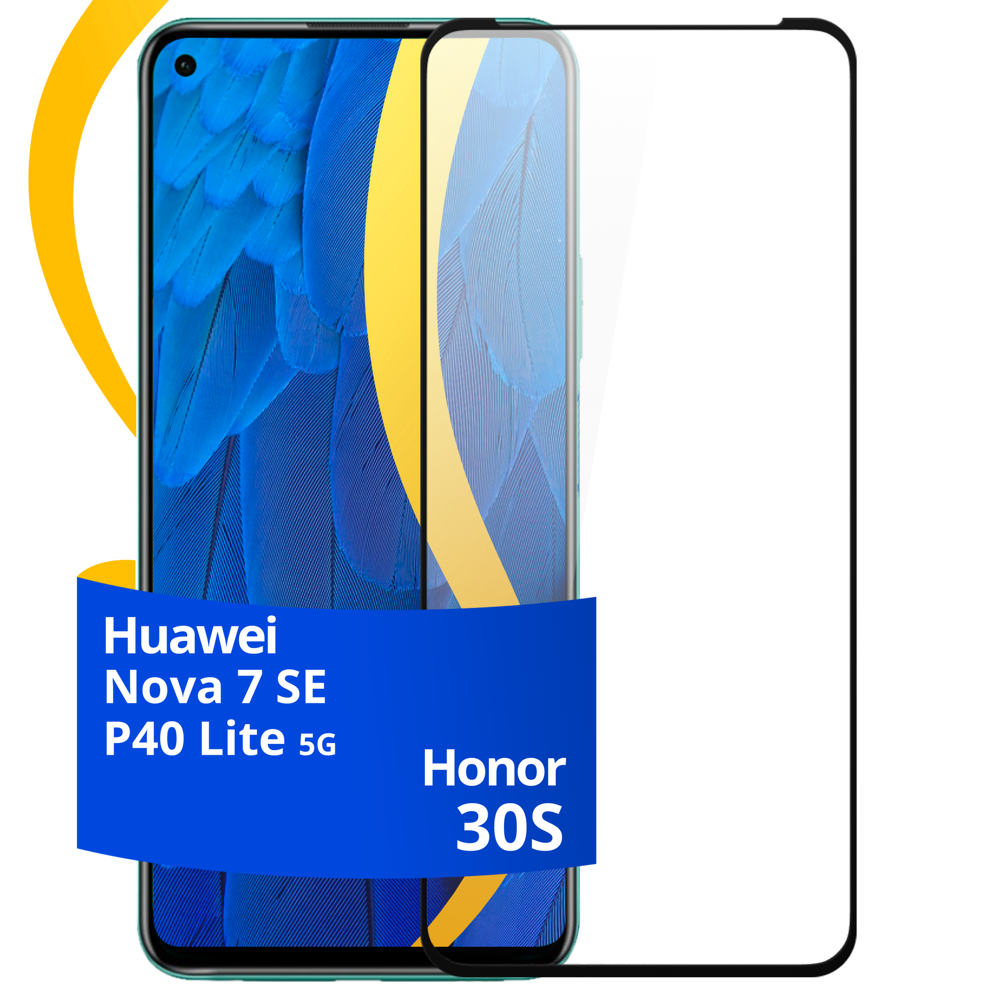 Глянцевое защитное стекло для телефона Honor 30S, Huawei P40 Lite 5G и Nova 7 SE / Противоударное стекло на Хонор 30С, Хуавей П40 Лайт 5Г и Нова 7 СЕ