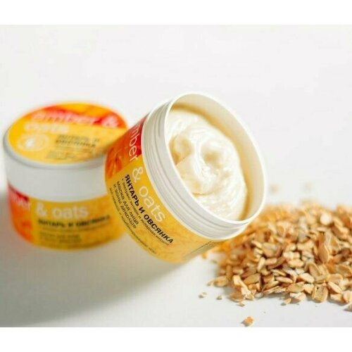 Маска для лица и зоны декольте янтарь И овсянка, 100мл