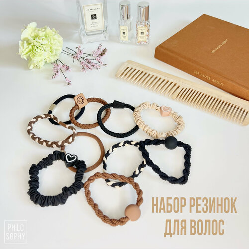 Набор резинок для волос Philosophy 10 шт.