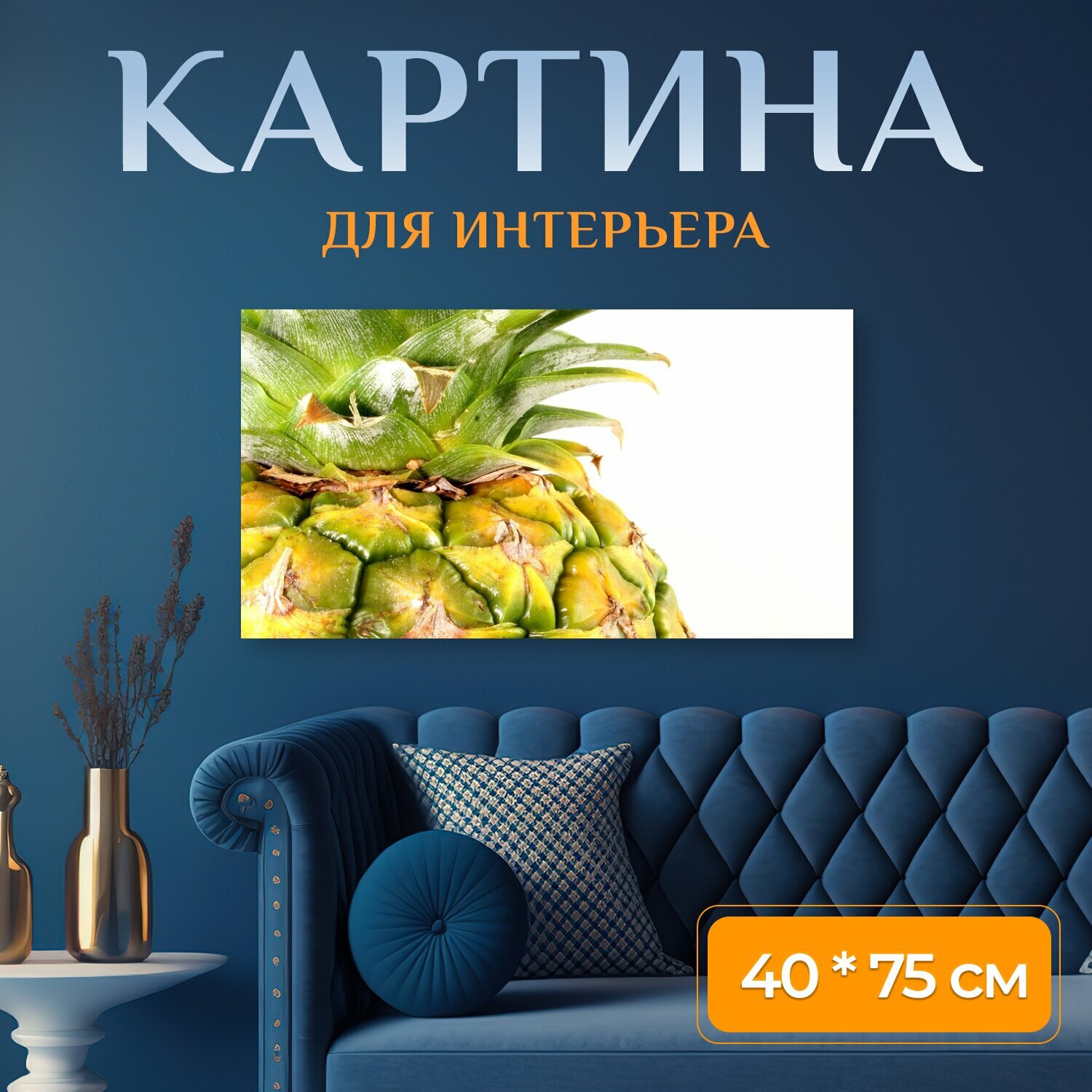 Картина на холсте 