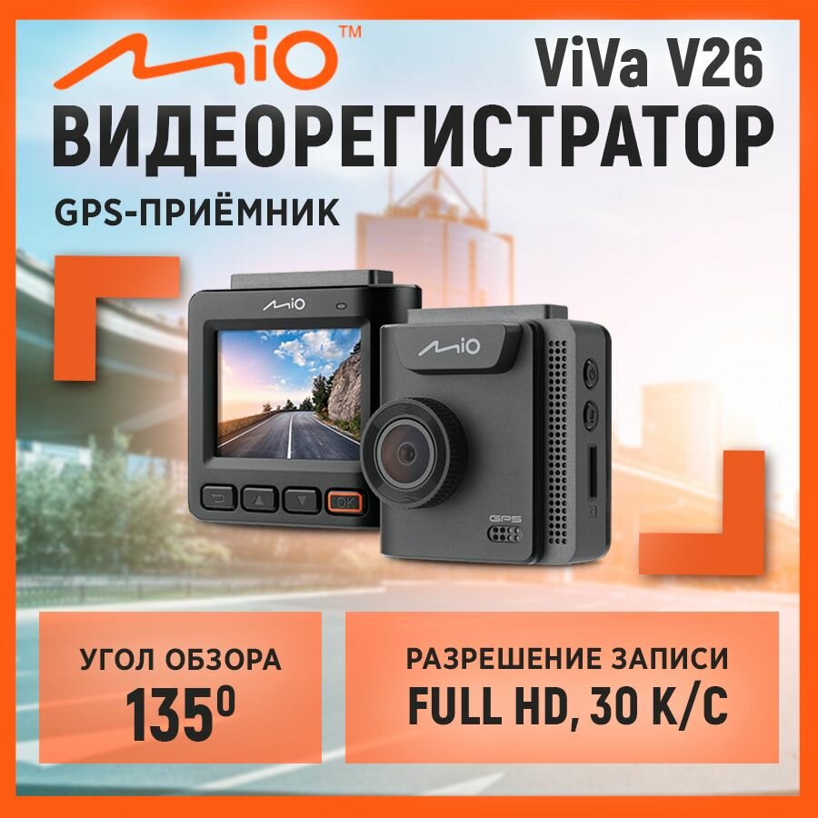 Видеорегистратор Mio ViVa V26