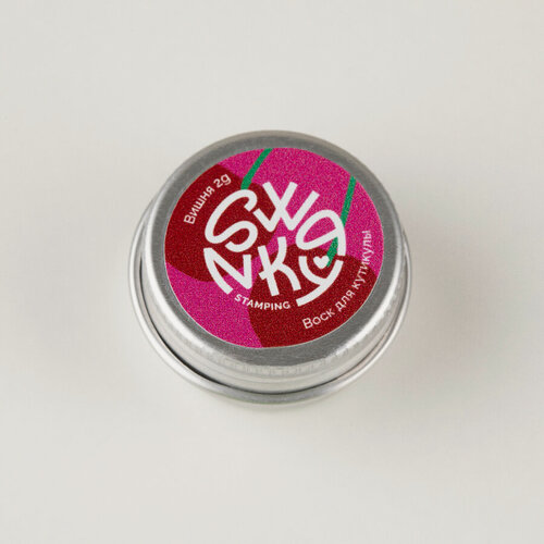 Изображение товара Воск для кутикулы Swanky Stamping, Вишня, 2 гр