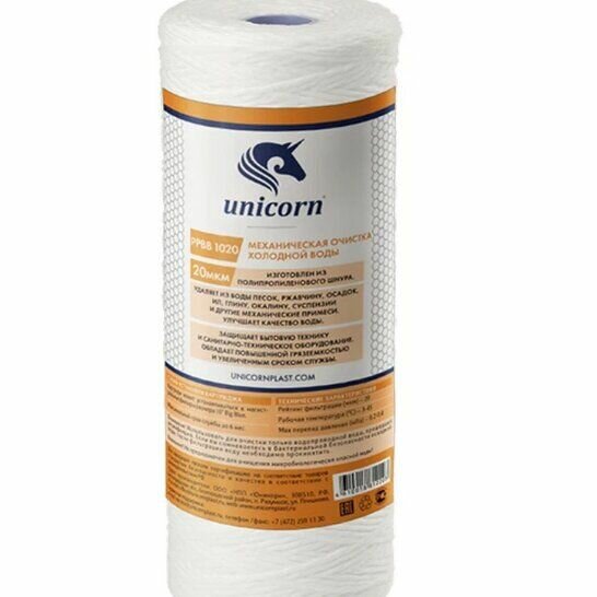 фото Unicorn PP BB 1010 Картридж из полипропиленовой нити