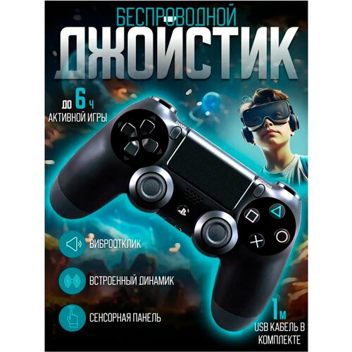 Геймпады DETAIL-SALE черный 270000₽