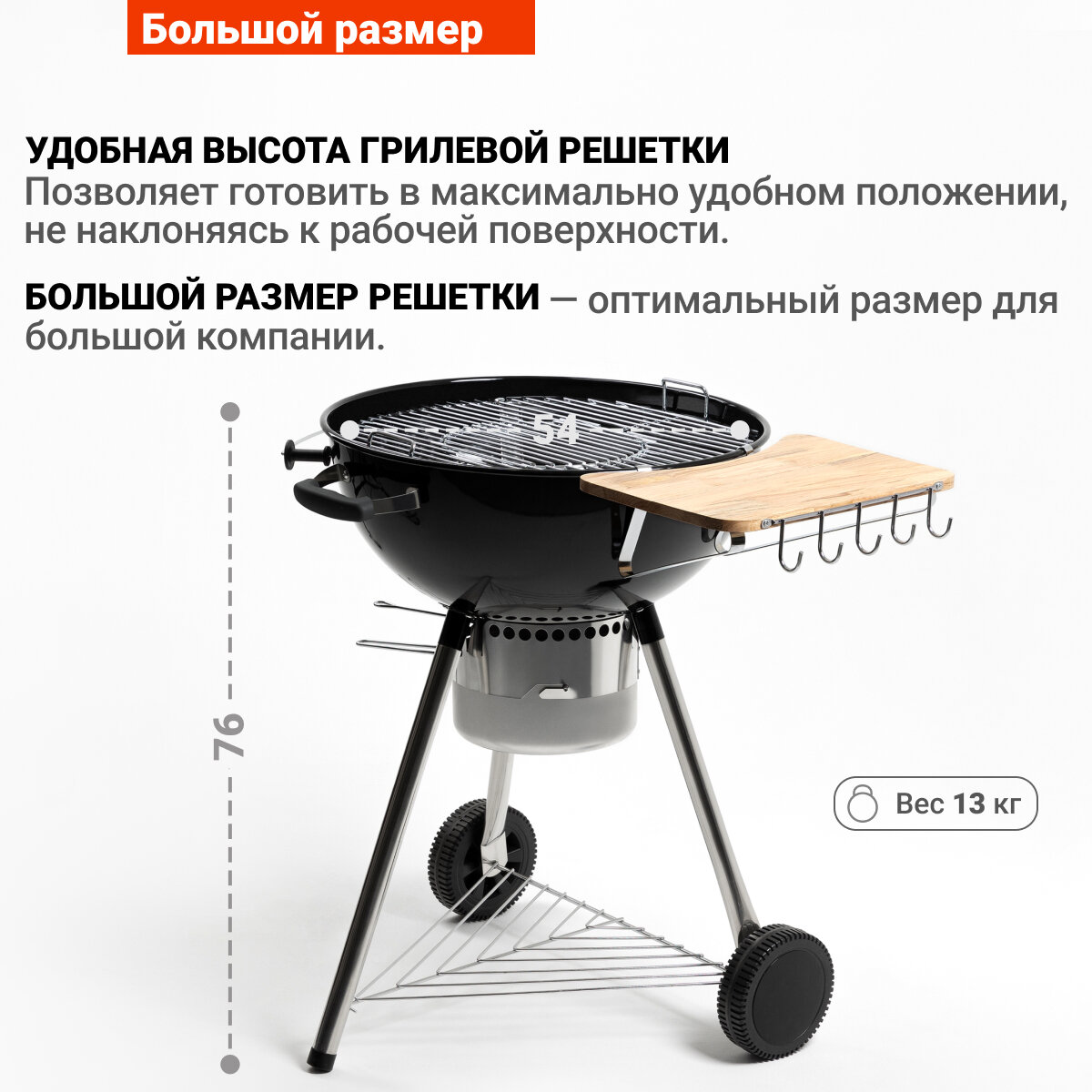 Гриль угольный Go Garden Premium 56 Shelf LUX, 111 х 71 х 90 см - фотография № 2