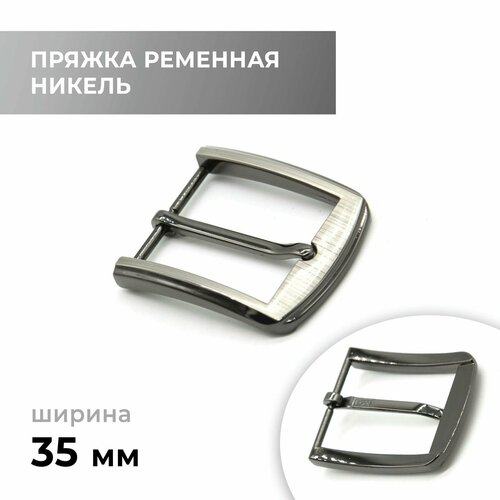 Пряжка для ремня / ременная 35 мм / bb35a_4494 827 027 пряжка ременная 35 мм золото 10 шт