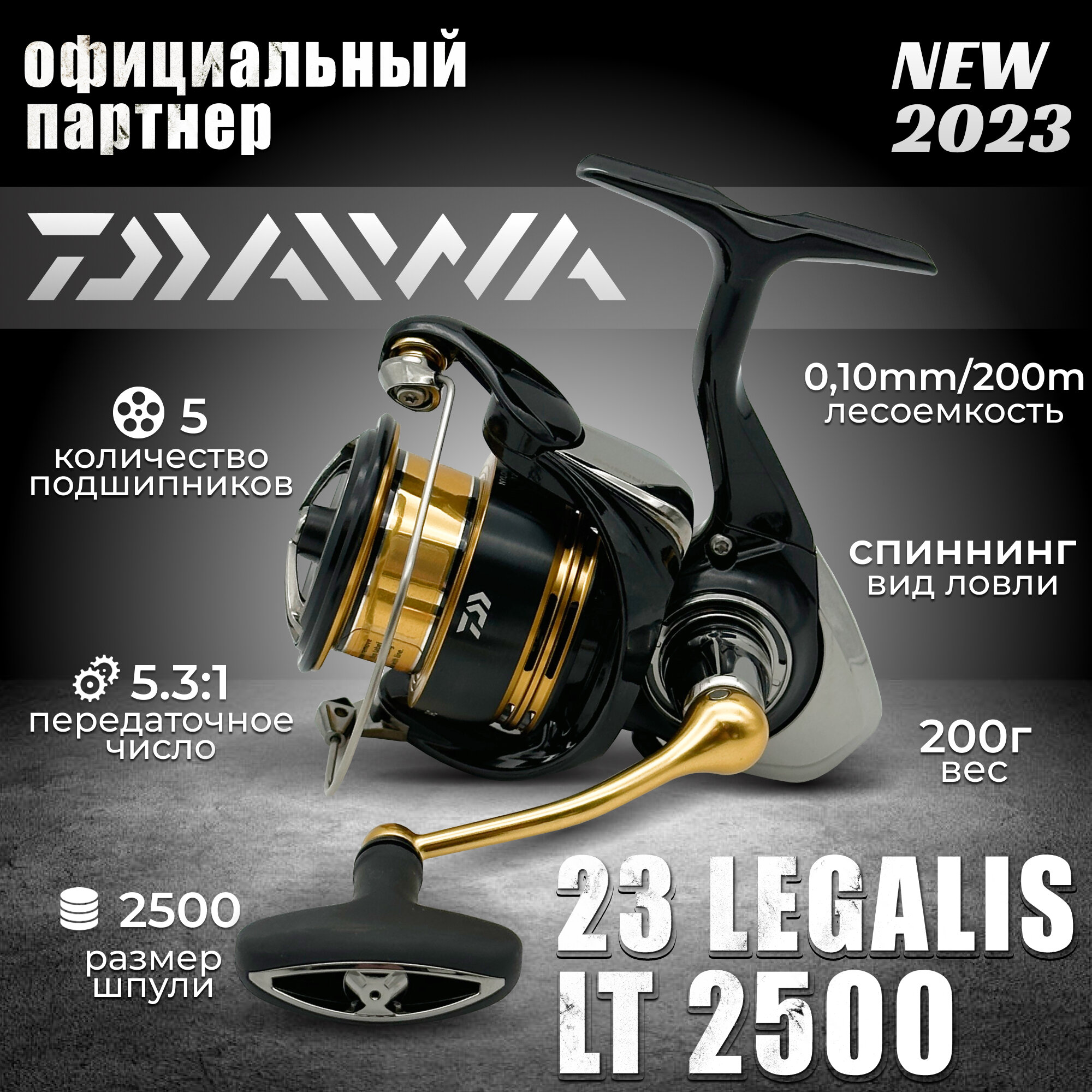 Катушка безынерционная DAIWA Legalis 2000S-XH LT (17)