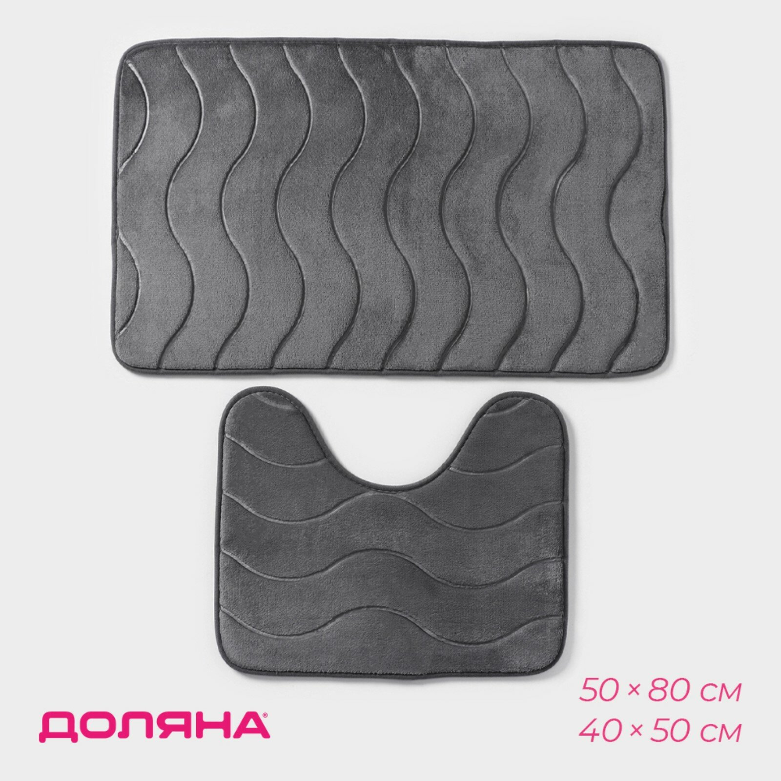 фото Комплект ковриков Доляна Волна 2987449 40х50, 50х80 см на дно ванны