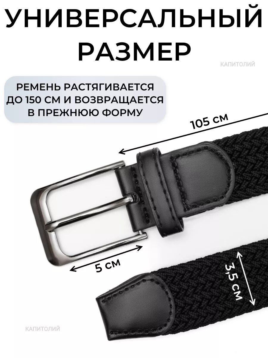 Ремень  для мужчин и женщин, черный (990) — фото 1
