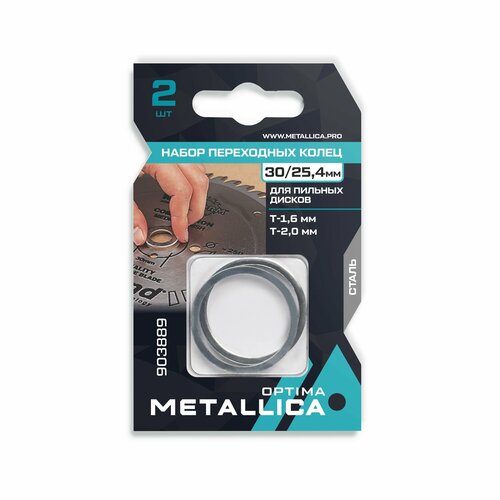 Набор колец METALLICA Optima 2 шт 30254мм Т 16 и 20мм для пильных дисков сталь 288₽