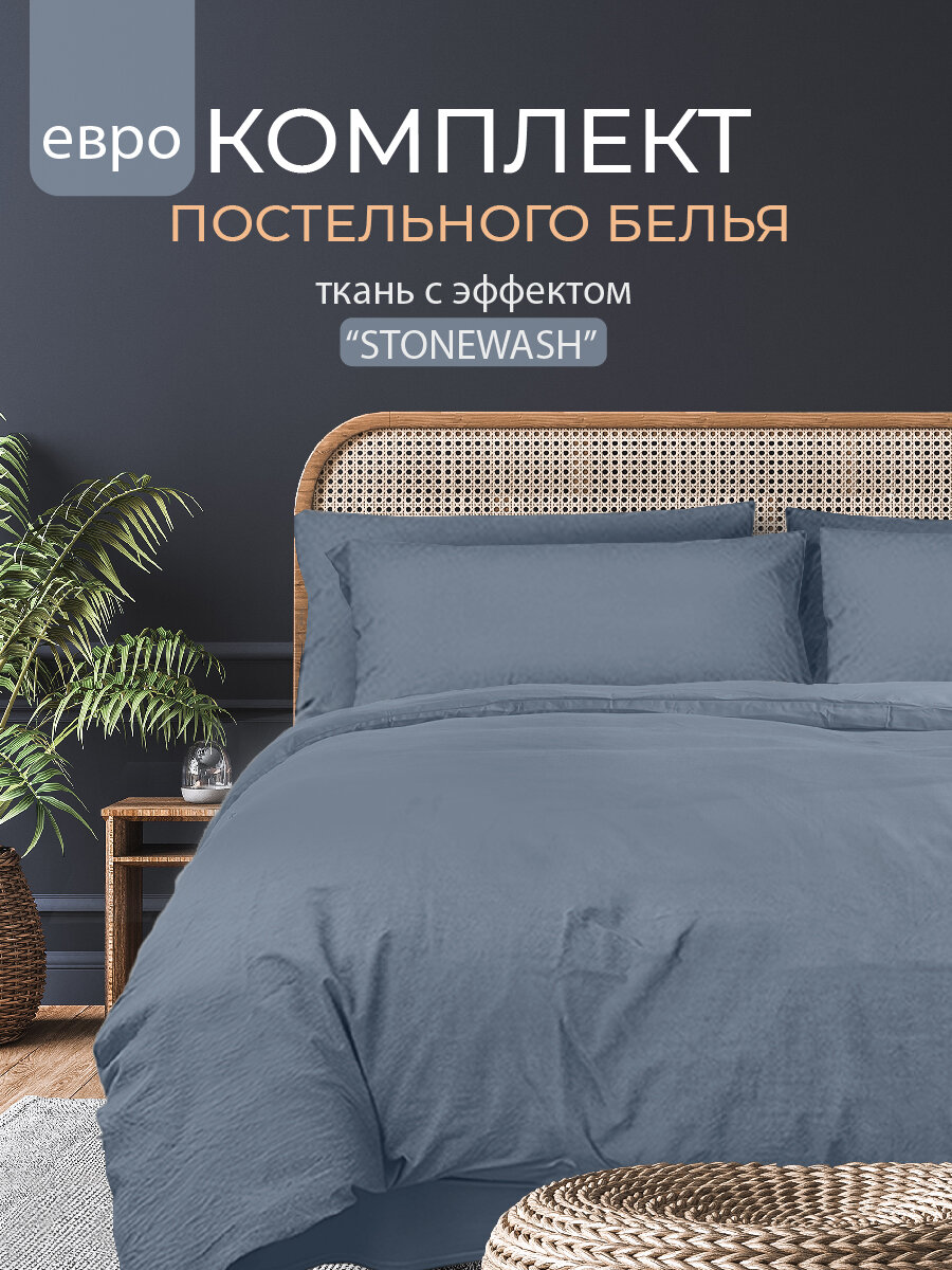 фото Постельное белье 1.5-спальное The Дом, Полисатин, Вареный, Деним
