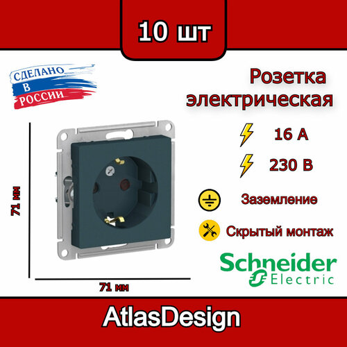 фото Розетка с заземлением, со шторками, изумруд schneider electric atlasdesign (комплект 10шт) systeme electric