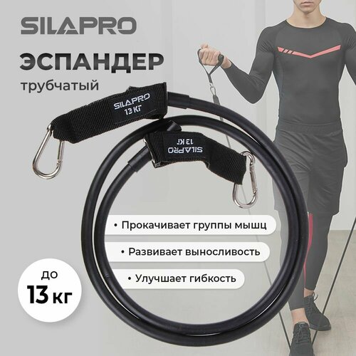 Эспандер трубчатый с карабинами нагрузка до 13 кг 120 см ТРЕ 398₽