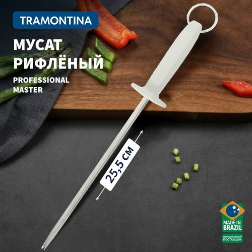 Мусат Tramontina Professional Master точилка для кухонных ножей ручная 1889₽