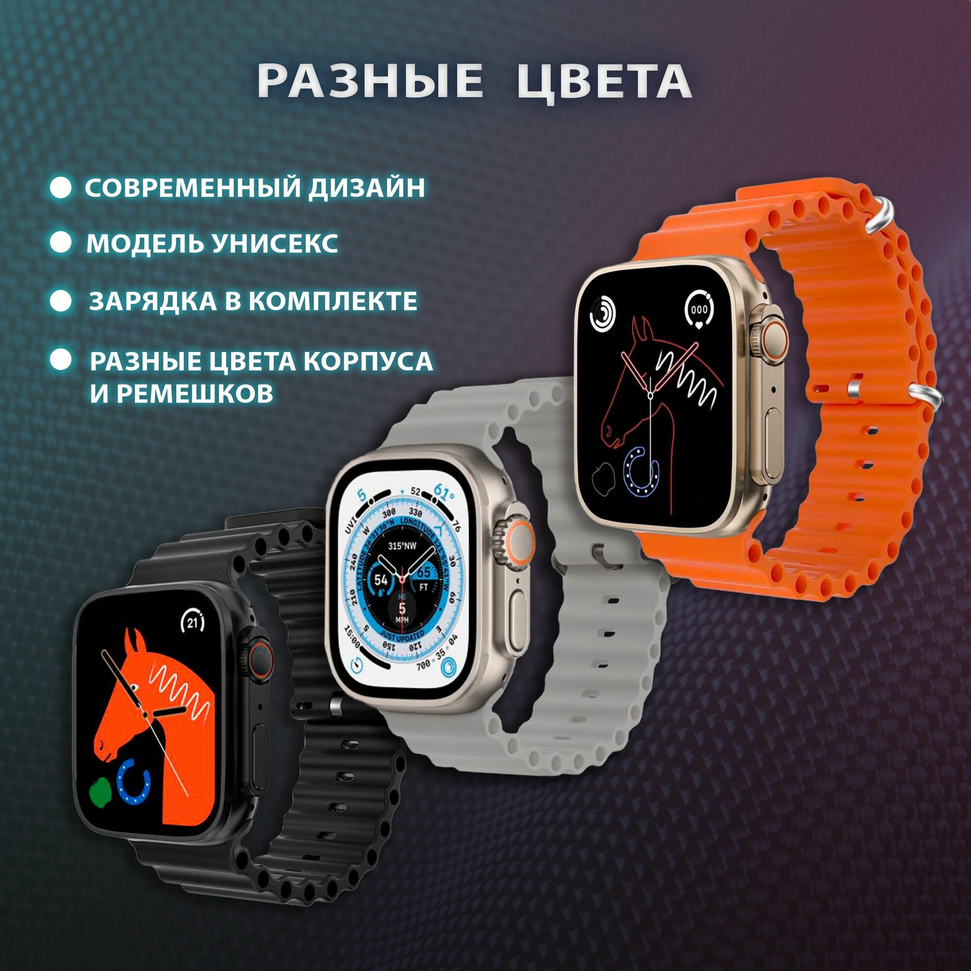 Смарта часы 8 Ultra T800/Умные час для детей и взрослых/Смарт часы — фото 1