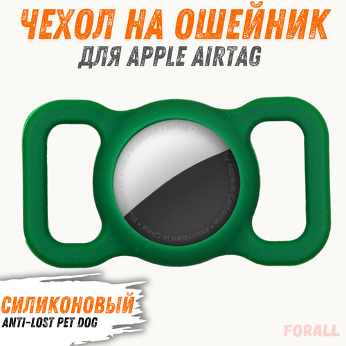 Силиконовый защитный чехол с креплением на ошейник для Apple AirTag, Anti-lost Pet Dog Tracking Locator, зеленый