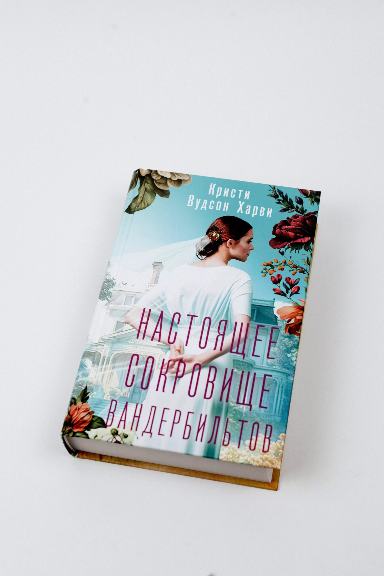 Настоящее сокровище Вандербильтов — фото 1