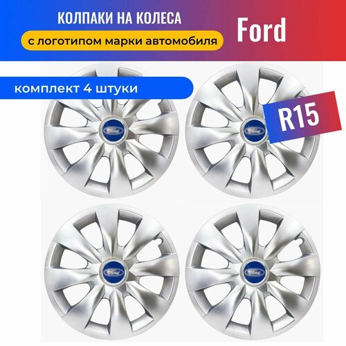 Колесные колпаки R15 для Ford / Форд (Focus, Fusion, Fiesta) SJS 15316 - 4 шт