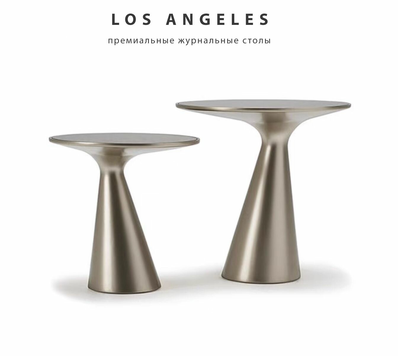 Дизайнерские журнальные столы Los Angeles