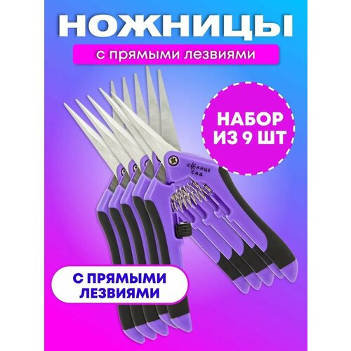 Ножницы 