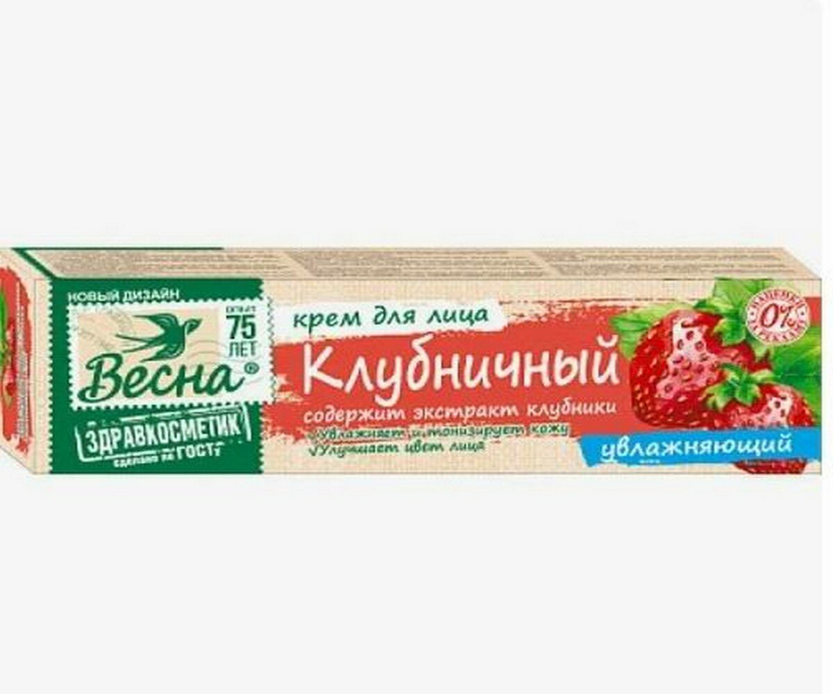 Крем для лица Весна "Клубничный", увлажняющий, для всех типов кожи, 40мл
