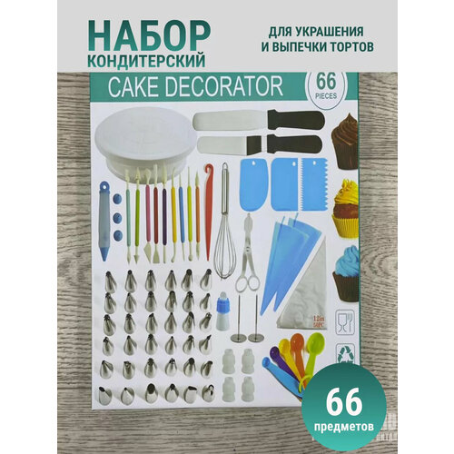 Кондитерский набор 