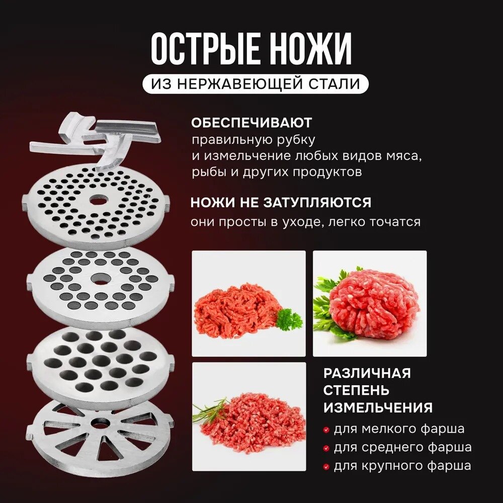 Мясорубка , мясорубка электрическая для фарша, красная,2600Вт, функция реверс,3 диска нарезки, насадки для кеббе, колбас, сосисок, домашняя мясорубка — фото 1
